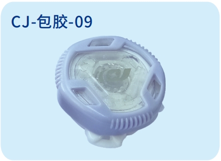 CJ-包膠-09