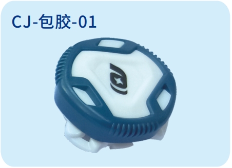 CJ-包膠-01